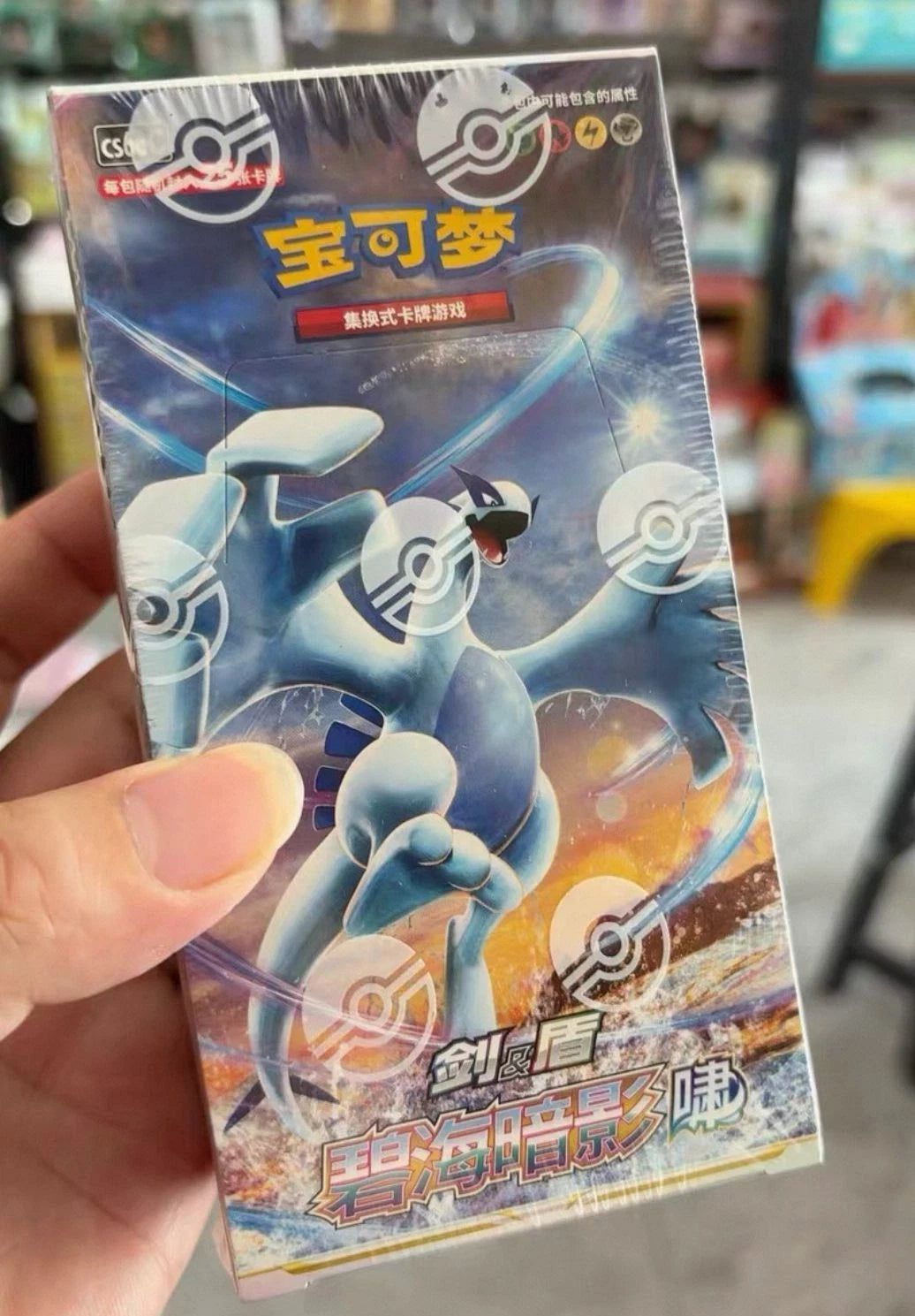 Pokemon Chinese CS6aC Shadow of The Blue Sea Xiao Lugia Jumbo Booster Box Sealed 07FC0E-D4 - KOEEK