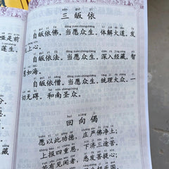 Ksitigarbha Sutra Simplified Two-Color Pinyin Ksitigarbha Bodhisattva Sutra 07FC0E-D4 - KOEEK