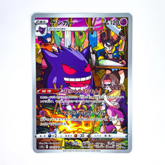 IN STOCK Pokemon Card Japanese Gengar CHR 074/071 S10a Dark Phantasma NM