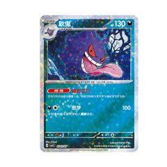2025 Pokemon S-Chinese Gem Pack Vol.3 CBB3C 6 Pcs Gengar Holo NM Set IN STOCK 07FC0E-D4 - KOEEK