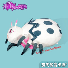 Anime So I'm A Spider, So What?White Plush Spider Doll Stuffed Toy Cosplay Gift 07FC0E-D4 - KOEEK