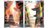 2Pcs Japanese Charmander Charmeleon AR Set 168/165 169/165 SV2a 151 NM Pokemon 07FC0E-D4 - KOEEK