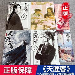 2pcs/set Chinese Novel Word of Honor Books天涯客Tian Ya Ke Shan He Ling Priest Book 07FC0E-D4 - KOEEK