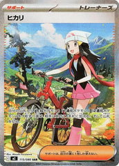 IN STOCK 2025 Pokemon Japanese Card Inferno X M2 10 Packs Factory Sealed 07FC0E-D4 - KOEEK
