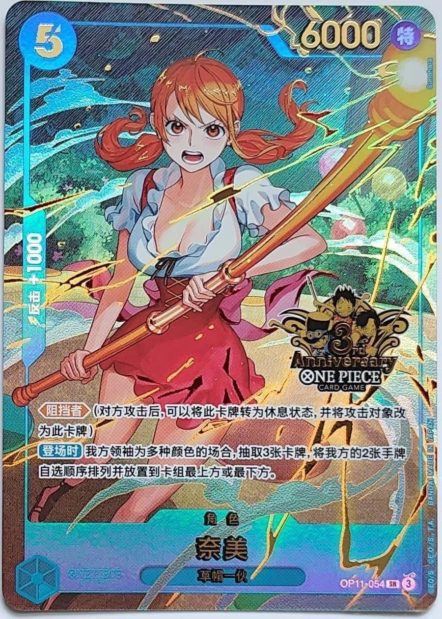 ONE PIECE 2025 Card Game Chinese 3rd ANNIVERSARY SET Nami OP11-054 SR NM 07FC0E-D4 - KOEEK