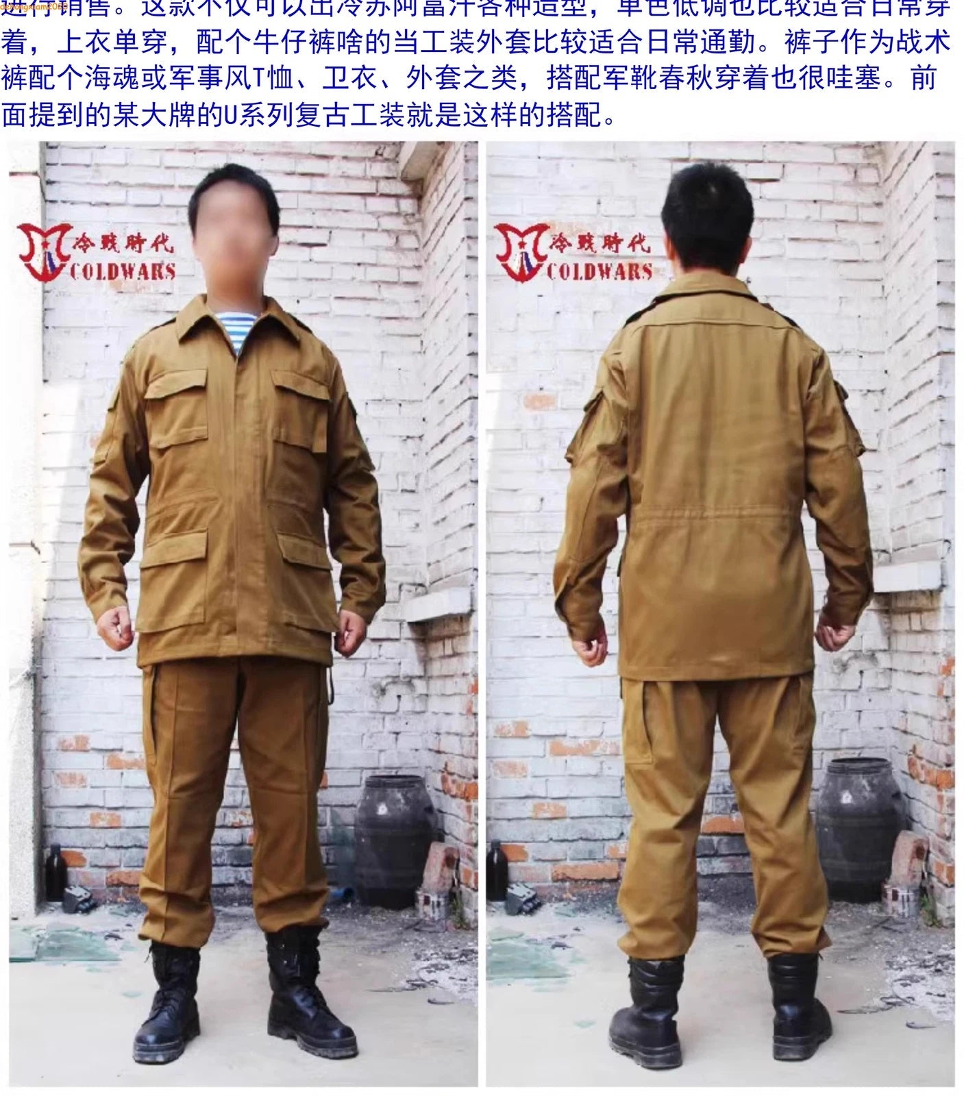 Reproduction of Soviet M81/M88 Combat Men Suit Set Military Fan Training Uniform 07FC0E-D4 - KOEEK