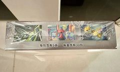IN STOCK Pokemon Traditional Chinese Glory of Team Rocket Booster Box sv10 07FC0E-D4 - KOEEK