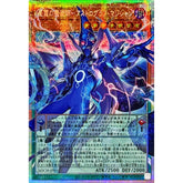 Asian Edition YuGiOh Japanese Astrograph Sorcerer LOCH-JP015 PSER Over Frame NM 07FC0E-D4 - KOEEK
