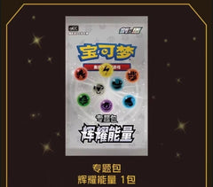 Pokemon Chinese TCG Brilliant Energy Gift Box "Water Energy" Sealed With Shrink 07FC0E-D4 - KOEEK