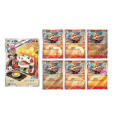 7Pcs Pokémon TCG Chinese CBB5C Crocalor Holo NM Card Gem Pack Vol.5 IN STOCK 07FC0E-D4 - KOEEK