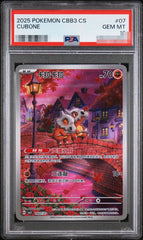 2025 Pokemon S-Chinese Gem Pack Vol.3 CBB3C 04 07/07 Cubone PSA 10 GEM MT 07FC0E-D4 - KOEEK