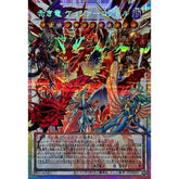 Asia edition Yu-Gi-Oh!JP L.O.Colec Crimson Dragon Quetzacoatl LOCR-JP007-PSER-OF 07FC0E-D4 - KOEEK