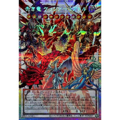 Asia edition Yu-Gi-Oh!JP L.O.Colec Crimson Dragon Quetzacoatl LOCR-JP007-PSER-OF 07FC0E-D4 - KOEEK