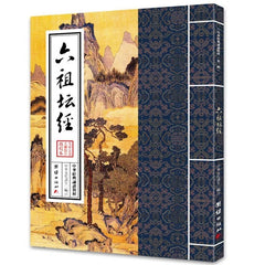 Liu Zu Tan Jing Large Print with Pinyin Chinese Classics Reading Textbook 07FC0E-D4 - KOEEK