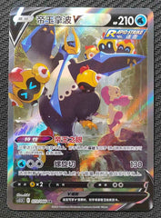 IN STOCK Pokemon TCG S-Chinese Sword&Shield Empoleon V CS3.5C-073 SR Holo NM 07FC0E-D4 - KOEEK