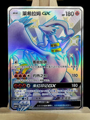 IN STOCK Pokemon S-Chinese Card Sun&Moon CSM1aC-192 SSR Reshiram-GX NM Holo