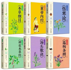 6-masterpieces Yellow Emperor's Internal Classic and More 中医六大名著彩色图解本草纲目/黄帝内经 07FC0E-D4 - KOEEK