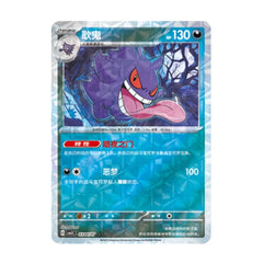 Pokemon Chinese IN STOCK Gem Pack Vol.3 CBB3C-03 07/07 Exclusive 7Pcs Gengar Set 07FC0E-D4 - KOEEK