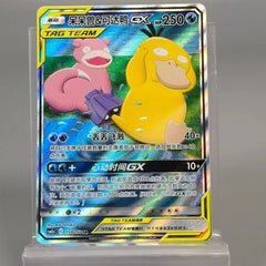 IN STOCK Pokemon Chinese Slowpoke&Psyduck-GX 159/150 CSM2aC SR Full Art Sun&Moon