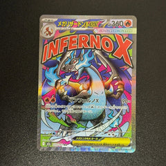 Pokémon Japanese MEGA Dream ex MA 5Pcs Set Mega Charizard Gengar M2a-223/193 NM 07FC0E-D4 - KOEEK