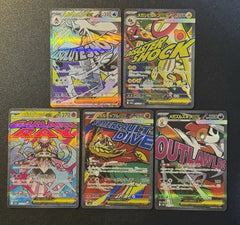 Pokemon Japanese TCG 2025 MEGA Dream ex M2a-223-232/193 MA Complete Set of 10 NM 07FC0E-D4 - KOEEK