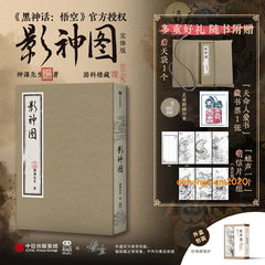 Black Myth: Wukong Official Art Book 影神图Chinese Book Picture Album Collect Gift 07FC0E-D4 - KOEEK