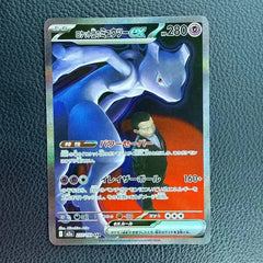 IN STOCK Pokemon Japanese Team Rocket's Mewtwo ex SAR M2a-237/193 MEGA Dream ex