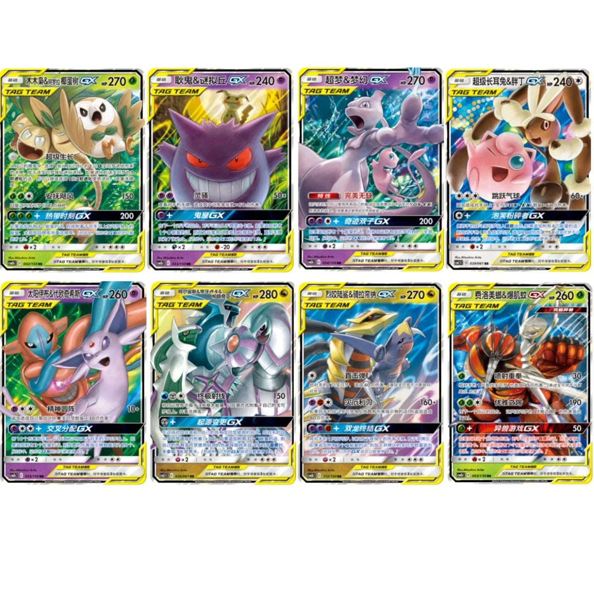 IN STOCK Pokémon 8Pcs TAG TEAM GX CSM2bC RR Combo Sets NM Holo S-Chinese Cards 07FC0E-D4 - KOEEK