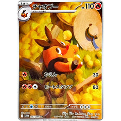 Pokemon Japanese White Flare Tepig Pignite Emboar SV11W-096-098/808 AR Set NM 07FC0E-D4 - KOEEK