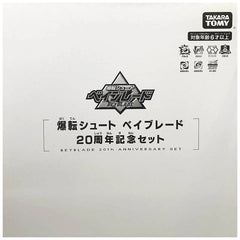 TAKARA TOMY BBG21 Beyblade Metal Fusion Fury B-00 20th Anni Box Set Official TOMY - KOEEK
