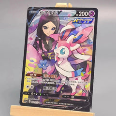IN STOCK Pokemon China Sword&Shield Eevee Heroes "Peng" CS4aC-160 Sylveon V Holo