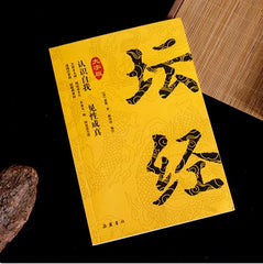 Large Print with Pinyin Platform Sutra Chinese Classic Buddhist Textbook 07FC0E-D4 - KOEEK