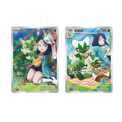 Pokémon TCG Chinese Exclusive Gem Pack Vol.5 &Vol.1 Floragato Sprigatito Set NM 07FC0E-D4 - KOEEK