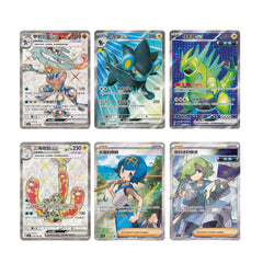 2026 Pokemon Card Game Chinese Blade Awakened CSV7C SR 26 Card Complete Set NM