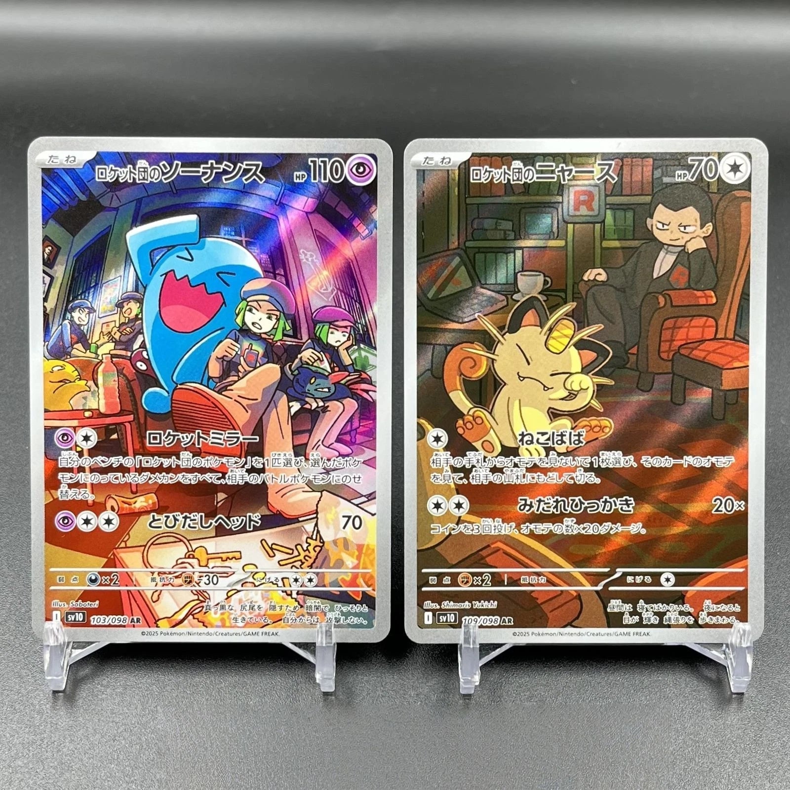Pokemon Japanese Wobbuffet Meowth AR Set SV10-109/098 & 103 Glory Of Team Rocket 07FC0E-D4 - KOEEK