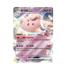 IN STOCK Pokemon TCG S-Chinese Gem Pack Vol.3 CBB3C 7 Pcs Clefable Holo NM 2025 07FC0E-D4 - KOEEK
