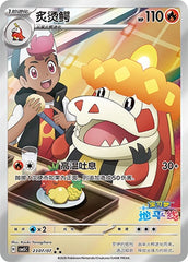 7Pcs Pokémon TCG Chinese CBB5C Crocalor Holo NM Card Gem Pack Vol.5 IN STOCK
