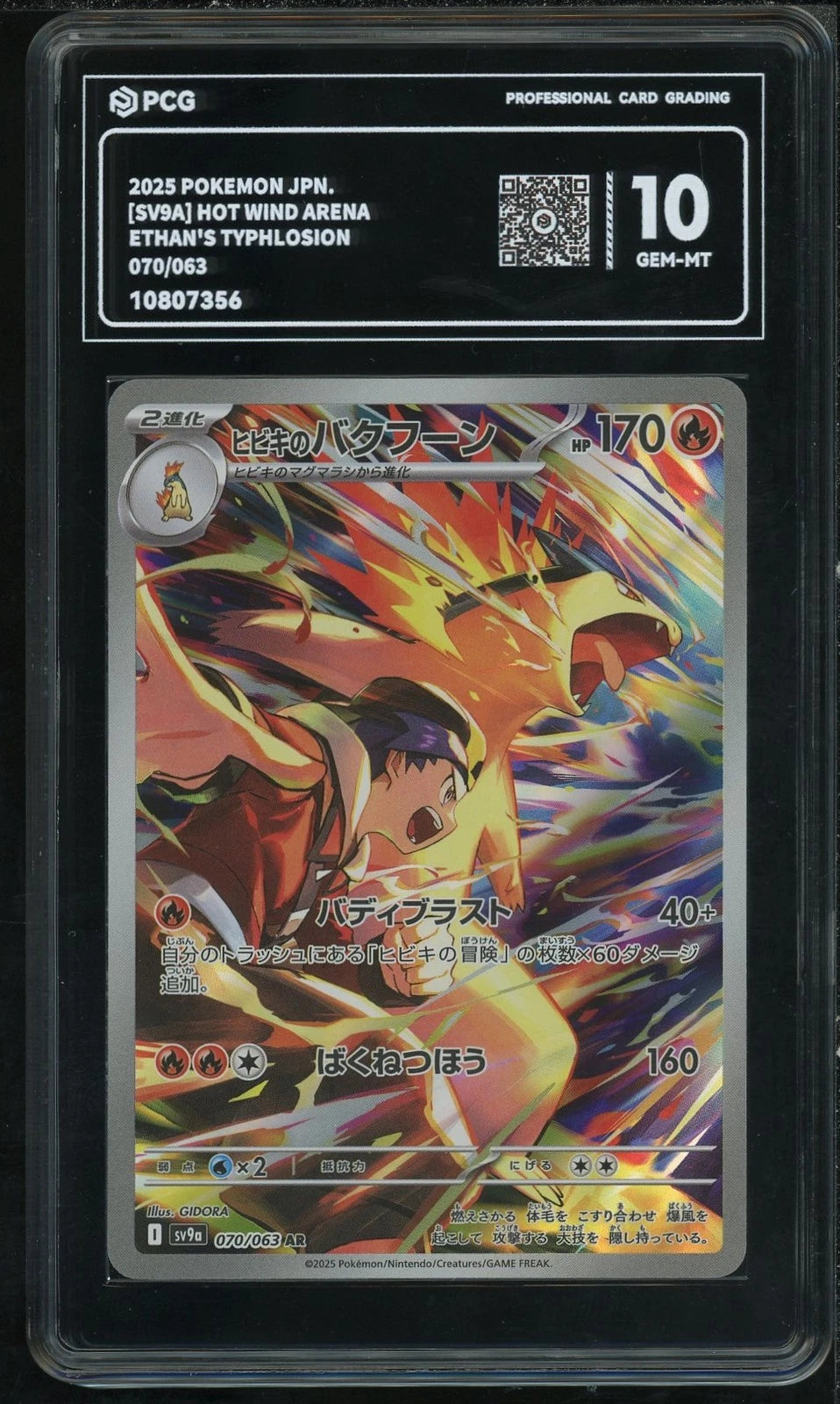 PCG 10 GEM-MT Pokemon Japanese Heat Wave Arena sv9a Ethans Typhlosion 070/063 AR 07FC0E-D4 - KOEEK