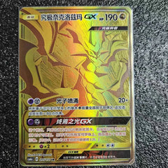 IN STOCK Pokemon S-Chinese Card CSM1aC-205 UR Ultra Rare Gold Ultra Necrozma-GX 07FC0E-D4 - KOEEK