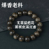 Brunei Black Kinam Agarwood Bead Bracelet Natural Sinking Aloeswood 12mm 07FC0E-D4 - KOEEK