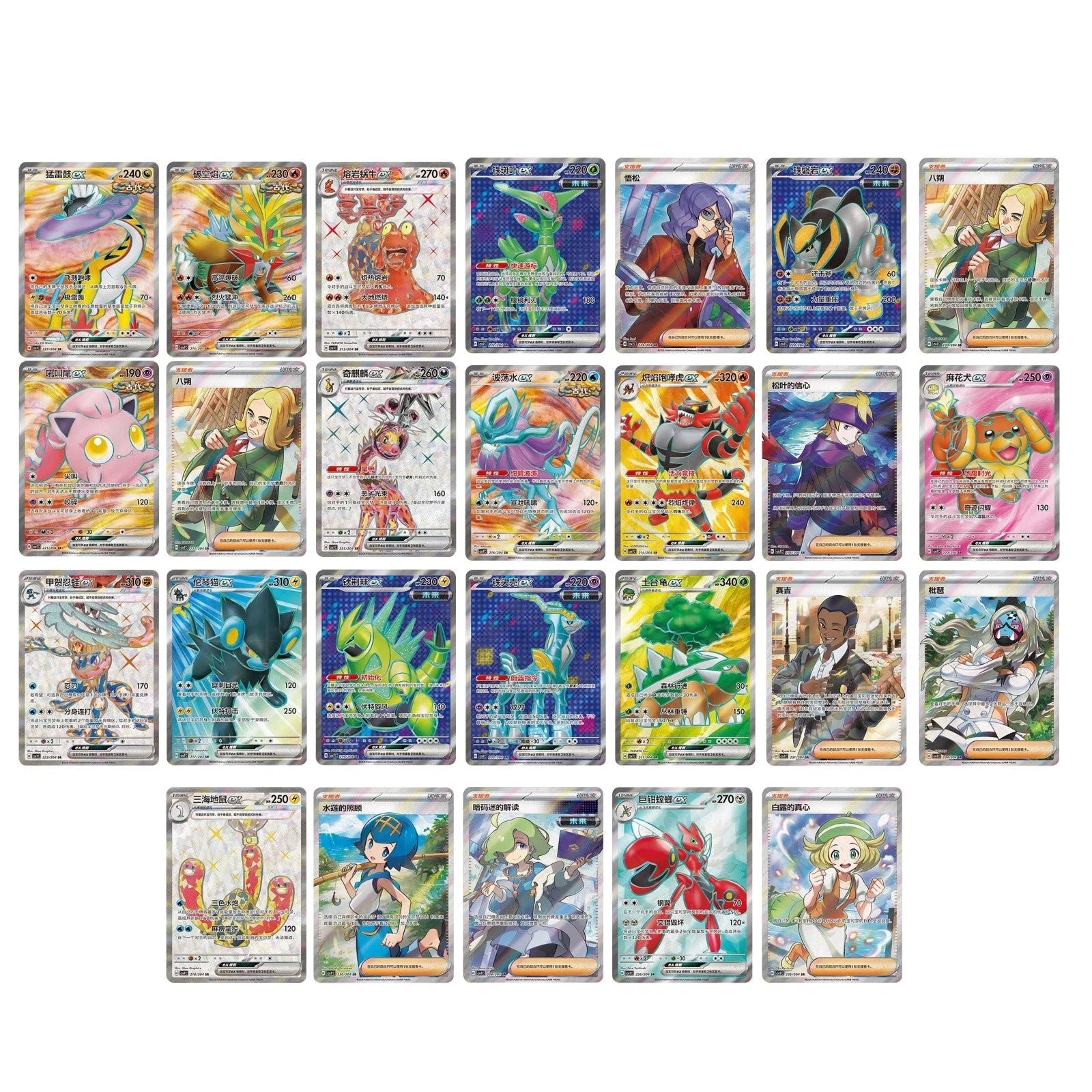2026 Pokemon Card Game Chinese Blade Awakened CSV7C SR 26 Card Complete Set NM 07FC0E-D4 - KOEEK