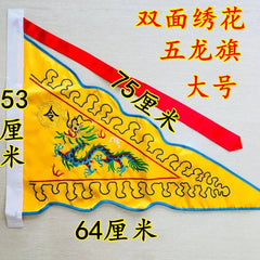5pc Taoist Flag Customs Breaking Flag Five Dragon Flag Xianjia Five Color Flag 07FC0E-D4 - KOEEK