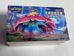 IN STOCK Pokemon TCG S-Chinese Sword & Shield 5.0 Starter Gift Box “Mao” Sealed 07FC0E-D4 - KOEEK