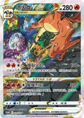 IN STOCK Pokemon Chinese 2024 Exclusive Charizard VSTAR Collection Box Gift 07FC0E-D4 - KOEEK