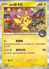 IN STOCK Taipei Pokemon Center Limited Card Pikachu Exclusive Sealed Pokémon