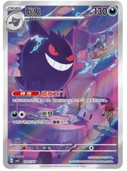 Pokemon Chinese IN STOCK Gem Pack Vol.3 CBB3C-03 07/07 Exclusive 7Pcs Gengar Set 07FC0E-D4 - KOEEK