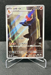 Charmeleon AR 169/165 Pokemon 151 SV2a Japanese Card Game Scarlet & Violet NM 07FC0E-D4 - KOEEK