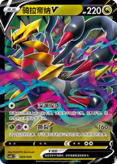 IN STOCK Pokemon TCG Chinese 2025 Giratina VSTAR Collection Set Gift Box Sealed 07FC0E-D4 - KOEEK