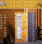 Buddha's Teaching on the Infinite Life Sutra Chinese Classics Reading Textbook 07FC0E-D4 - KOEEK