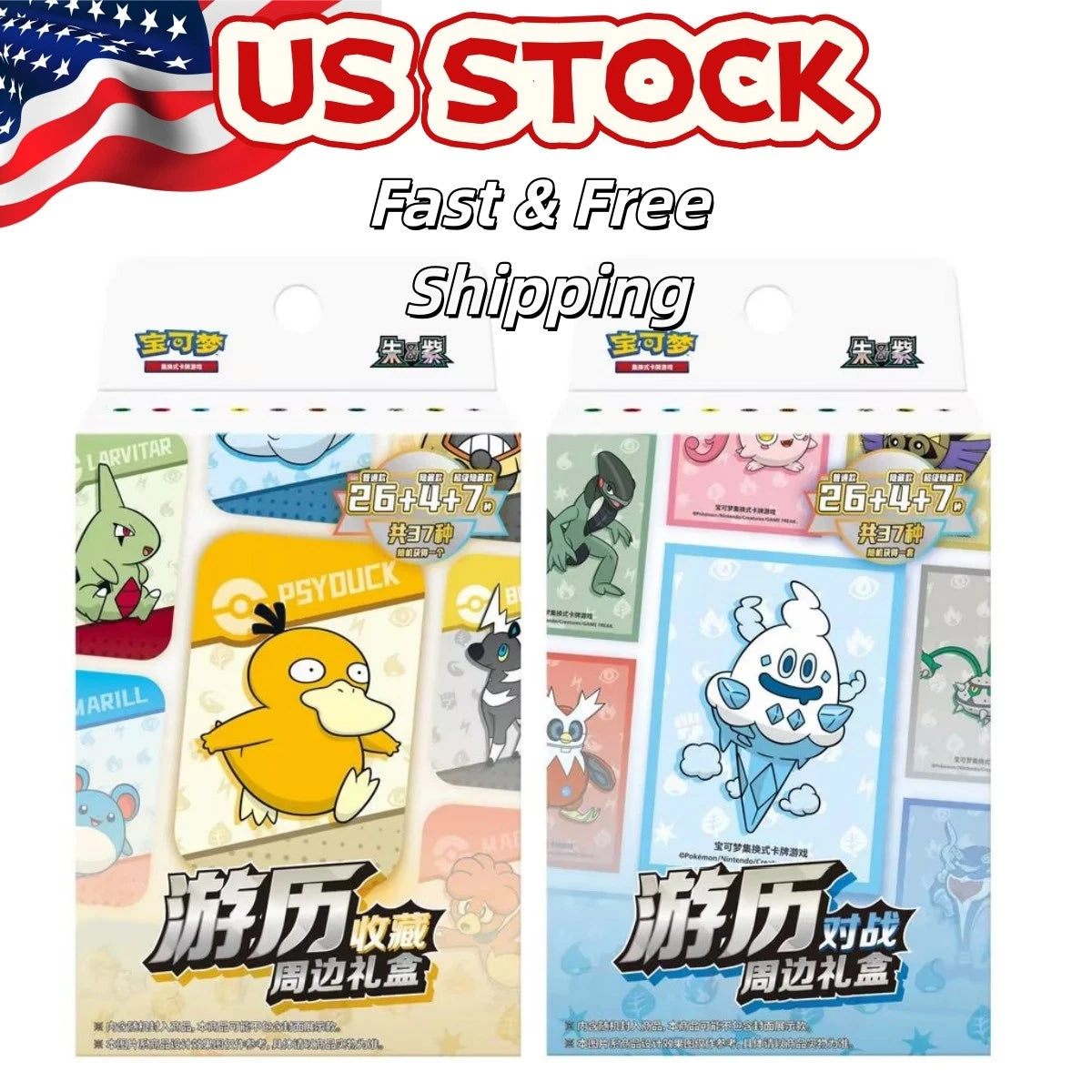 US STOCK Pokémon Chinese Exclusive Journey Collection & Battle Gift Boxes 07FC0E-D4 - KOEEK